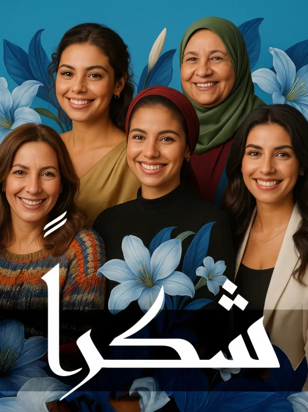 Shokran Thumbnail Square 2000