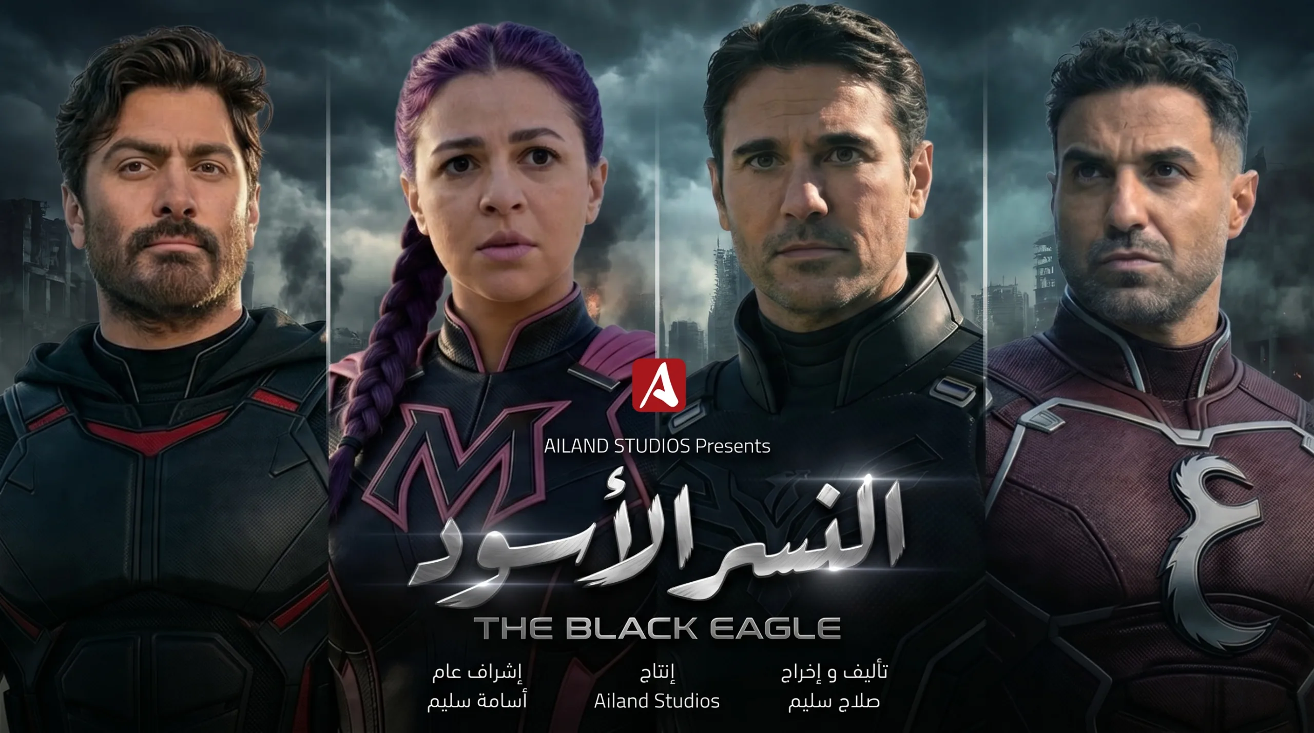 Black Eagle - فيلم النسر الاسود